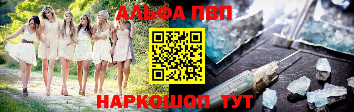 APVP крисы CK Орск