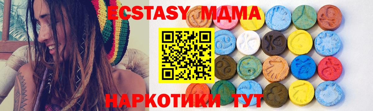 хочу наркоту  ЭКСТАЗИ VHQ  Вход с VPN  Орск 