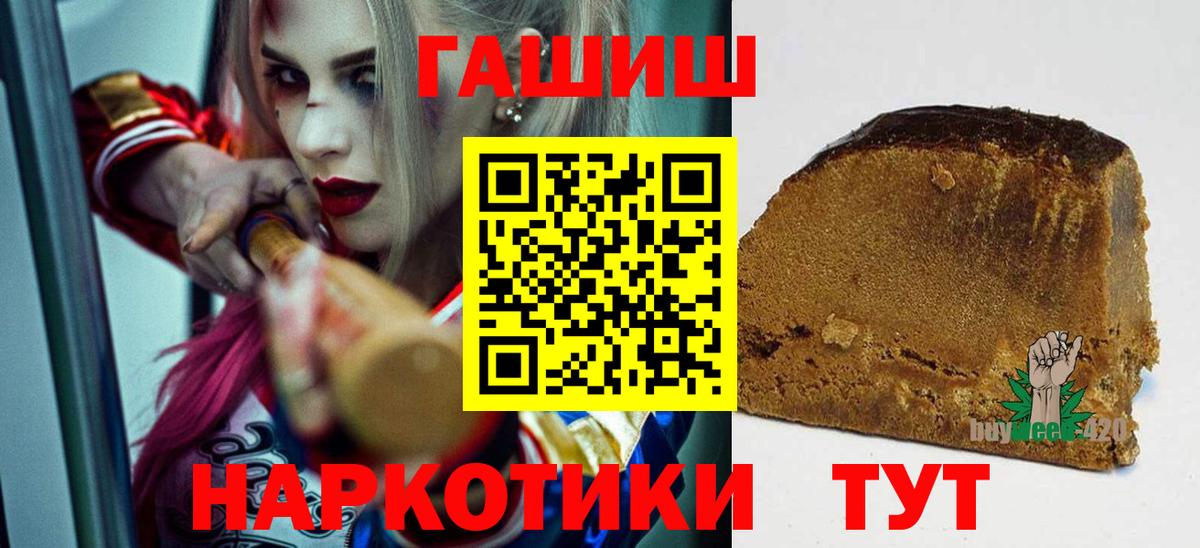 ГАШ  как найти закладки  Вход с VPN  Орск  ГАШ ice o lator  ГАШ гашик 