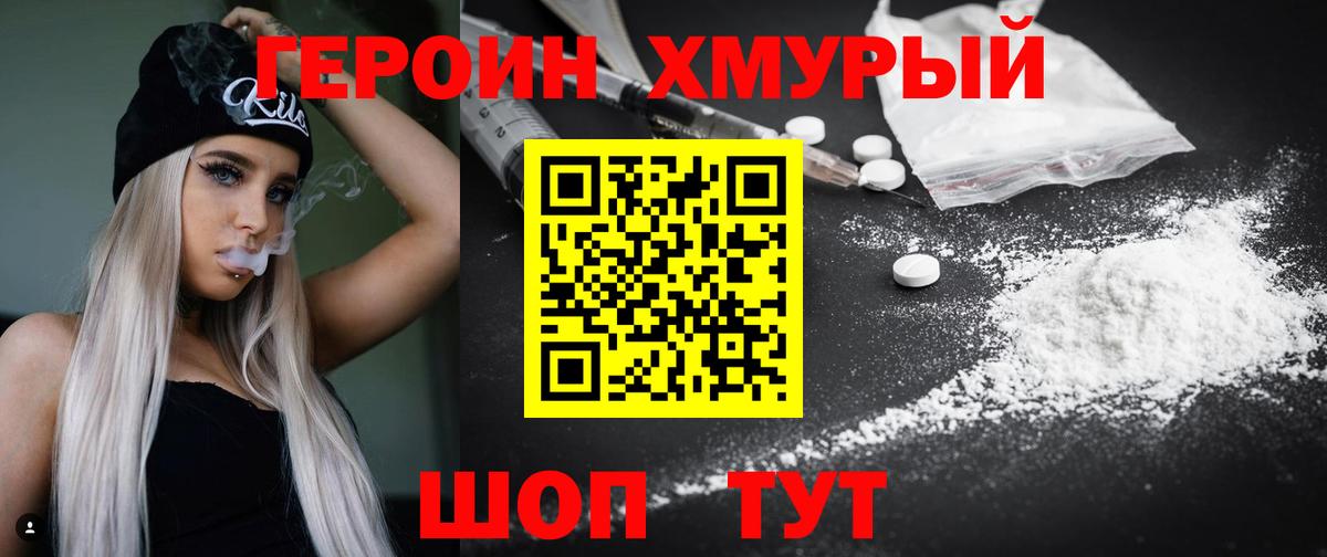 Орск  Героин белый  Вход с VPN 