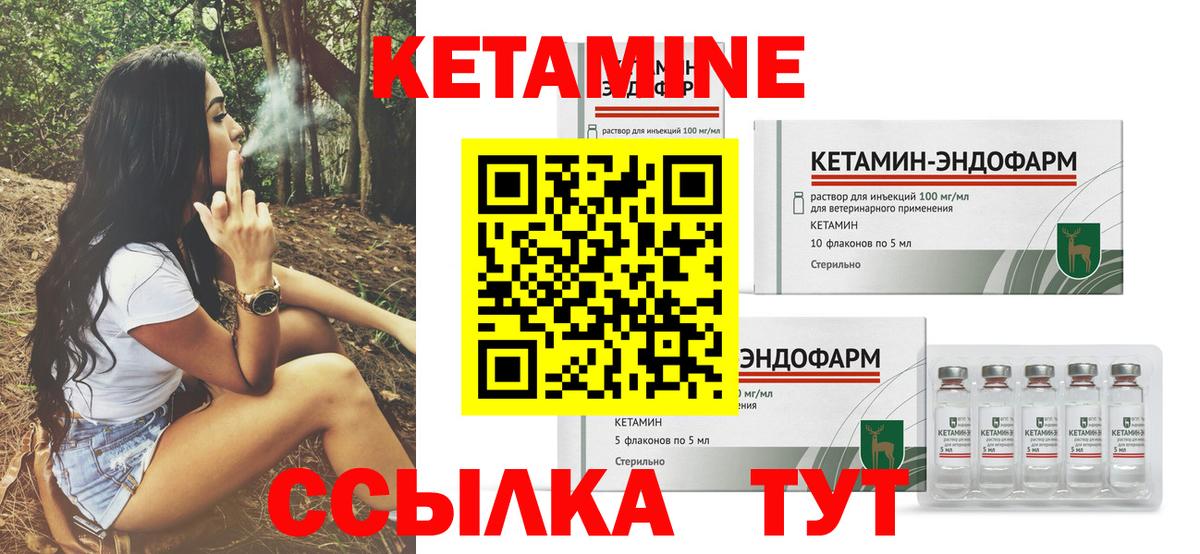 Орск  КЕТАМИН VHQ  Вход с VPN 
