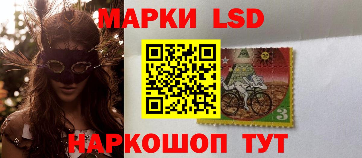 LSD-25 экстази ecstasy Орск
