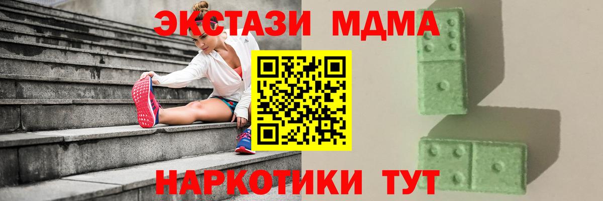 MDMA молли  MDMA  Орск  МДМА кристаллы  Вход с VPN 