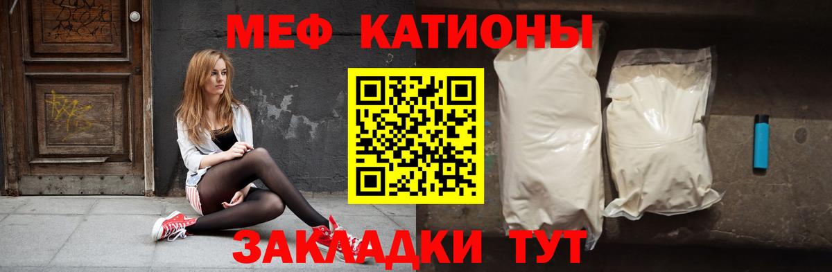МЯУ-МЯУ  ссылка на мегу как зайти  где купить наркоту  Вход с VPN  Орск  Меф 4 MMC  Мефедрон мяу мяу 