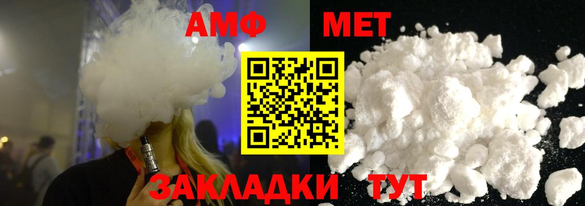 Орск  Первитин мет  Вход с VPN 