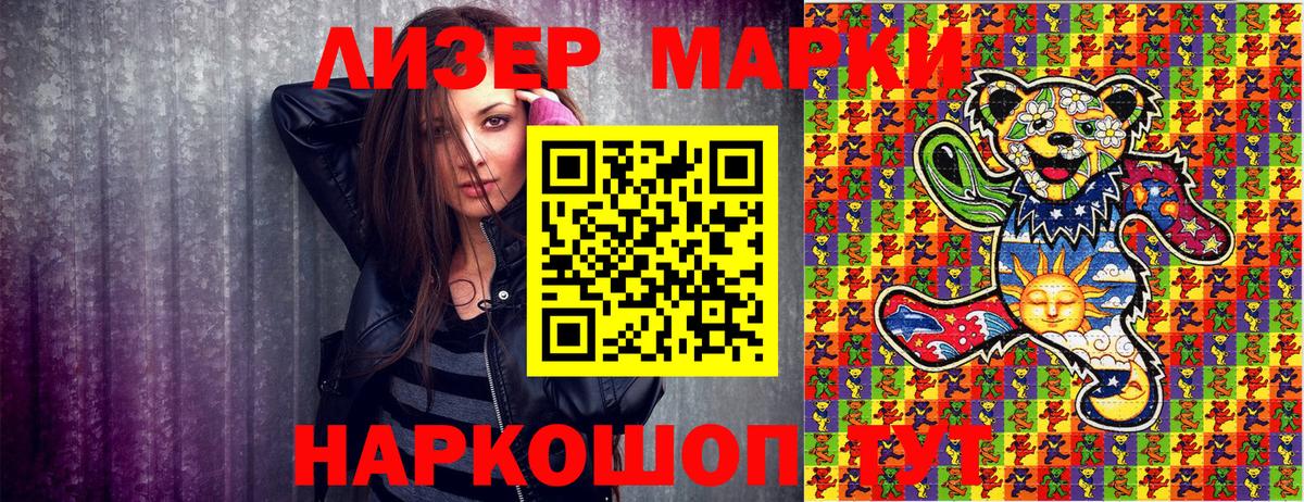 Орск  Марки NBOMe 1,8мг  Вход с VPN 