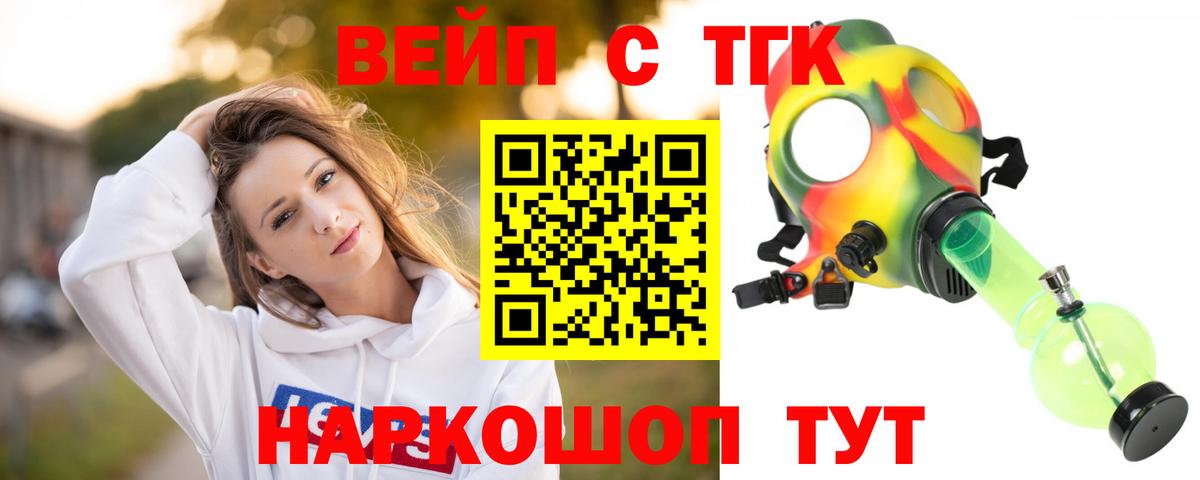 Орск  Дистиллят ТГК жижа  Вход с VPN  ТГК жижа 